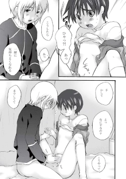 Page 21 of Hachimitsu no Amasa to Wataame no Amasa to