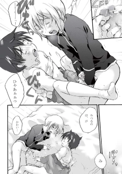 Page 24 of Hachimitsu no Amasa to Wataame no Amasa to