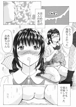Page 29 of Futsuu janai Hajimete