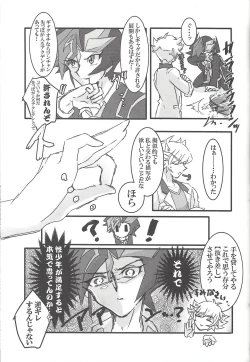 Page 100 of ▷RE;PLAY