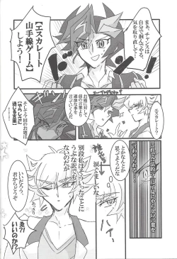 Page 101 of ▷RE;PLAY