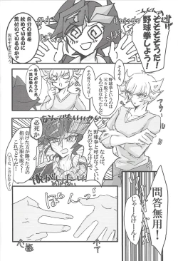 Page 105 of ▷RE;PLAY