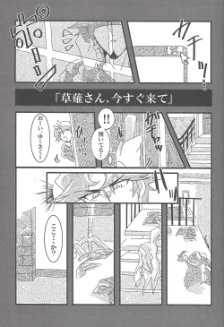 Page 24 of ▷RE;PLAY