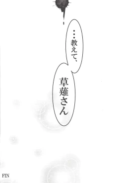 Page 27 of ▷RE;PLAY