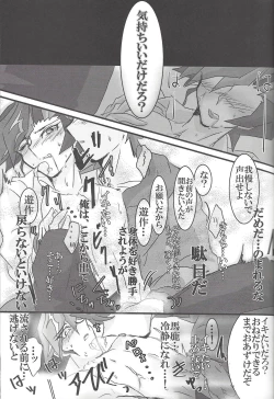 Page 42 of ▷RE;PLAY