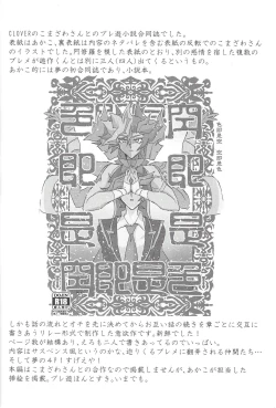 Page 67 of ▷RE;PLAY