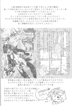 Page 97 of ▷RE;PLAY