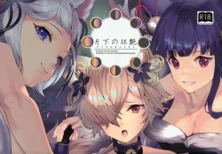 Page 42 of Gekka no Kyouen