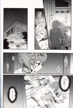 Page 21 of Gekka no Kyouen