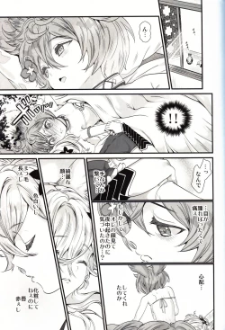 Page 36 of Gekka no Kyouen