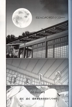 Page 4 of Gekka no Kyouen