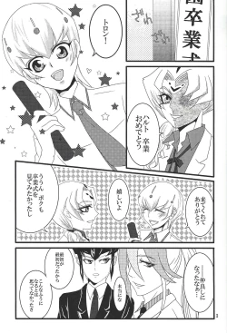 Page 2 of Bukiyousha no Sanokubyou