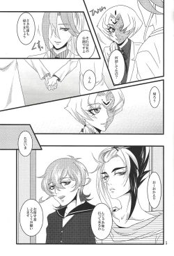 Page 4 of Bukiyousha no Sanokubyou