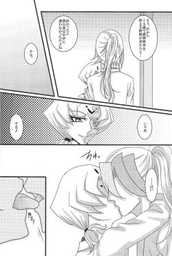 Page 7 of Bukiyousha no Sanokubyou