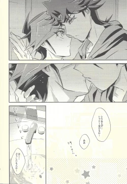 Page 12 of Dare mo Shiranai Futari no Yoake