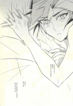 Page 20 of Dare mo Shiranai Futari no Yoake