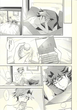 Page 21 of Dare mo Shiranai Futari no Yoake