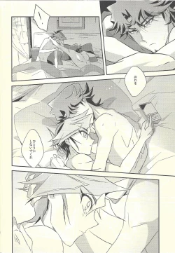 Page 22 of Dare mo Shiranai Futari no Yoake