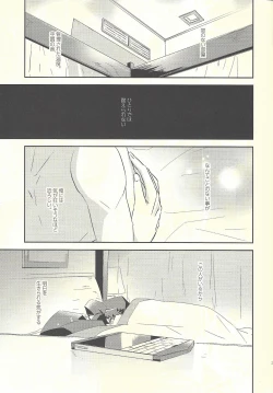 Page 23 of Dare mo Shiranai Futari no Yoake