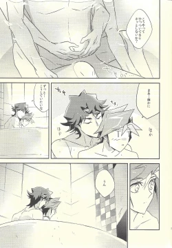 Page 25 of Dare mo Shiranai Futari no Yoake