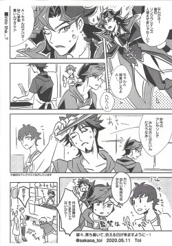 Page 30 of Dare mo Shiranai Futari no Yoake