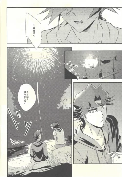 Page 4 of Dare mo Shiranai Futari no Yoake