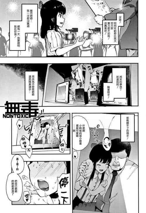 [Eightman] Oni no Te Kouhen (Honnou) [Chinese] [无毒汉化组]