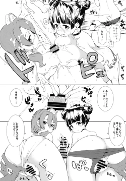Page 9 of Mahoutsukai to Himitsu no Onsen