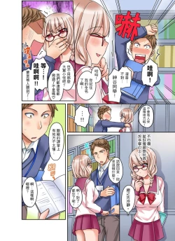Page 30 of Damette Itte mo Irerun desho?~ Seito to Ofuro de Majiiki Doukyo | 拒絕了你也還是會插入進來不是嗎？和學生在浴室裡高潮絕頂同居 Ch.1-5