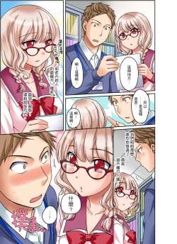 Page 31 of Damette Itte mo Irerun desho?~ Seito to Ofuro de Majiiki Doukyo | 拒絕了你也還是會插入進來不是嗎？和學生在浴室裡高潮絕頂同居 Ch.1-5