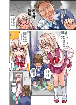 Page 46 of Damette Itte mo Irerun desho?~ Seito to Ofuro de Majiiki Doukyo | 拒絕了你也還是會插入進來不是嗎？和學生在浴室裡高潮絕頂同居 Ch.1-5