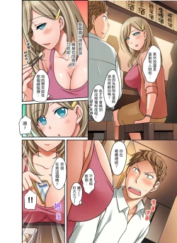 Page 53 of Damette Itte mo Irerun desho?~ Seito to Ofuro de Majiiki Doukyo | 拒絕了你也還是會插入進來不是嗎？和學生在浴室裡高潮絕頂同居 Ch.1-5
