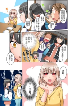 Page 99 of Damette Itte mo Irerun desho?~ Seito to Ofuro de Majiiki Doukyo | 拒絕了你也還是會插入進來不是嗎？和學生在浴室裡高潮絕頂同居 Ch.1-5
