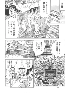 Page 102 of MOMO-DON