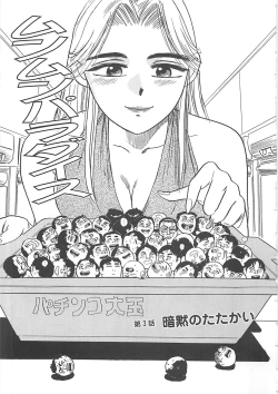 Page 137 of MOMO-DON