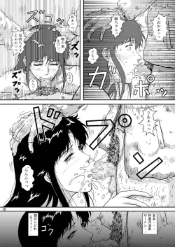 Page 10 of NIGHTFLY vol.8 FALL in BOTTOMLESS LIFE