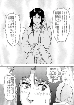 Page 16 of NIGHTFLY vol.8 FALL in BOTTOMLESS LIFE