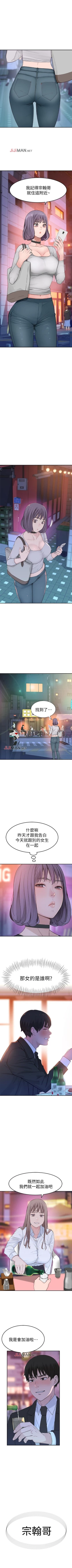 Page 29 of 【周三连载】  我们的特殊关系第 1~8 话