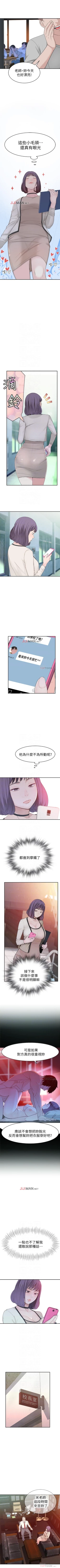 Page 49 of 【周三连载】  我们的特殊关系第 1~8 话