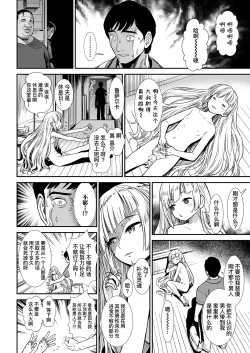 Page 17 of Esa | 饵食