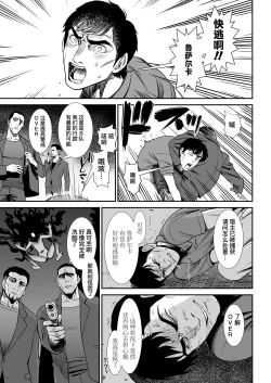 Page 20 of Esa | 饵食