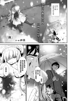 Page 2 of Esa | 饵食