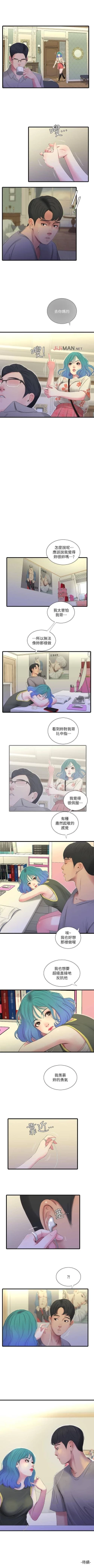 Page 104 of 【周四连载】亲家四姐妹（作者：愛摸） 第1~25话