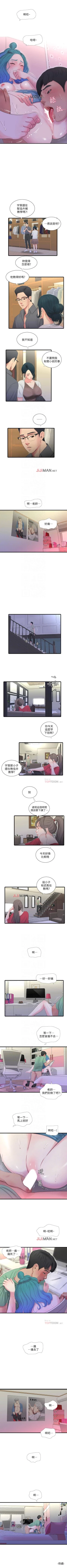 Page 117 of 【周四连载】亲家四姐妹（作者：愛摸） 第1~25话