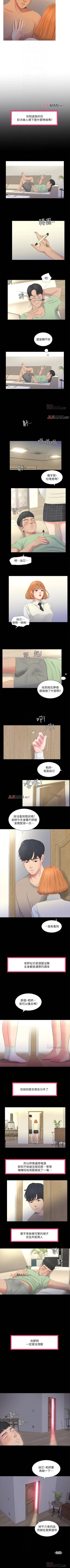 Page 17 of 【周四连载】亲家四姐妹（作者：愛摸） 第1~25话