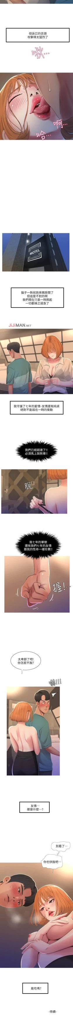Page 8 of 【周四连载】亲家四姐妹（作者：愛摸） 第1~25话