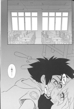 Page 22 of Kizuna no Kakera. 1999gatsu