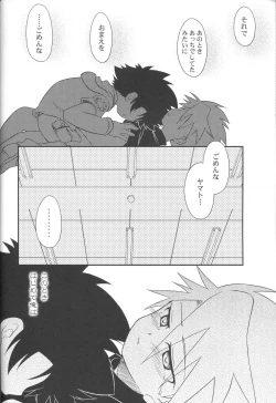 Page 25 of Kizuna no Kakera. 1999gatsu