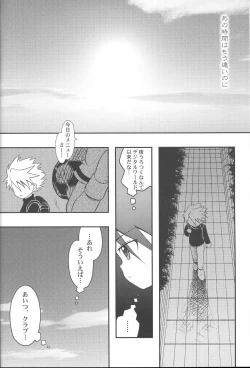 Page 7 of Kizuna no Kakera. 1999gatsu