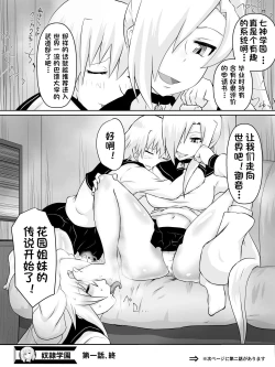 Page 26 of Dorei Gakuen